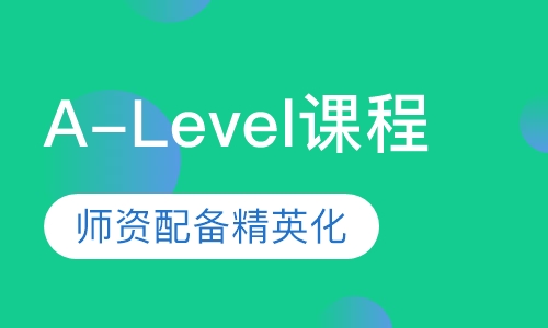 济南国际高中课程排名 济南国际高中课程怎么选