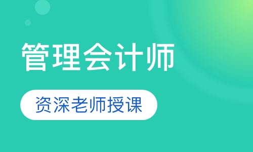 西安企业财务管理课程排名 西安企业财务管理课程怎么选