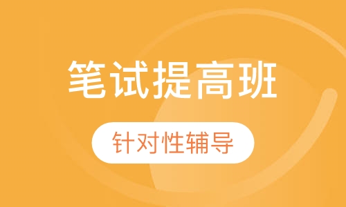 北京小学教师资格证课程排名 北京小学教师资格证怎么选