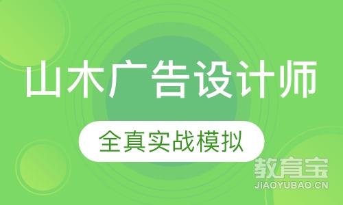 广州广告设计课程排名 广州广告设计课程怎么选