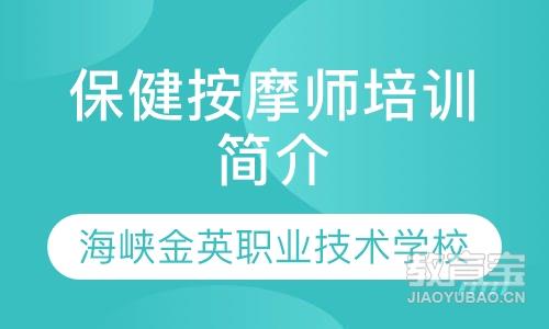 厦门中医课程排名 厦门中医课程怎么选