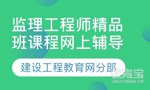 廣州建設工程教育網分部