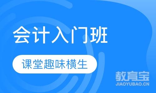 广州会计全科课程排名 广州会计全科课程怎么选