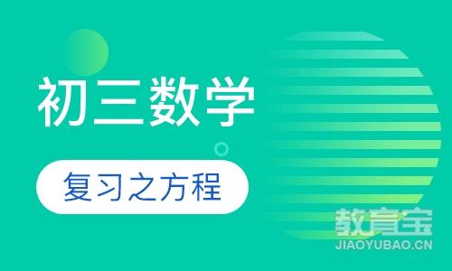 【太原初三化学同步提升】太原初中辅导价格_