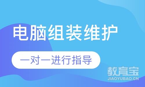 广州电脑维修课程排名 广州电脑维修课程怎么选