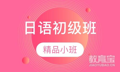 大连商务日语课程排名 大连商务日语课程怎么选