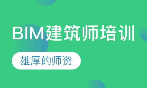 大连BIM课程排名 大连BIM课程怎么选