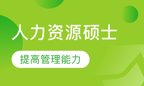 广州在职研究生课程排名 广州在职研究生课程怎么选