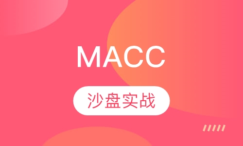 MACC国际管理会计