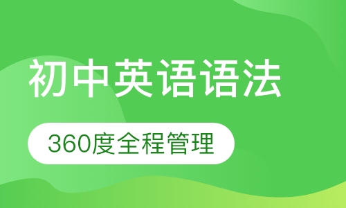 天津词汇语法课程排名 天津词汇语法课程怎么选