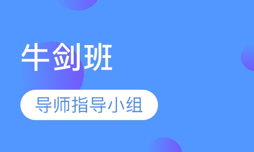 南宁英国留学课程排名 南宁英国留学课程怎么选