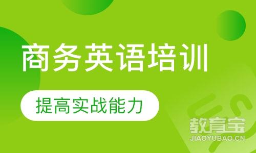 大连商务英语课程排名 大连商务英语课程怎么选