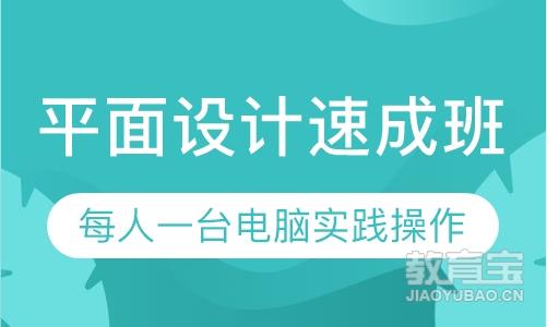 沈阳平面设计课程排名 沈阳平面设计课程怎么选