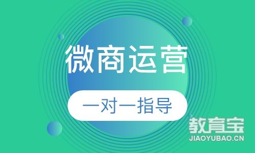 广州微信运营师课程排名 广州微信运营师课程怎么选