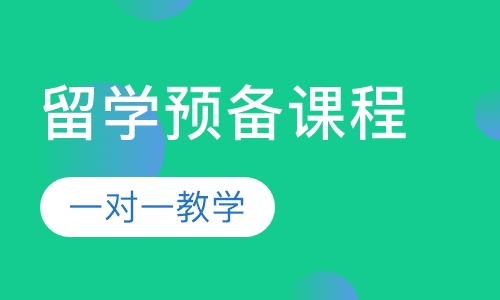 济南澳大利亚高中课程排名 济南澳大利亚高中课程怎么选