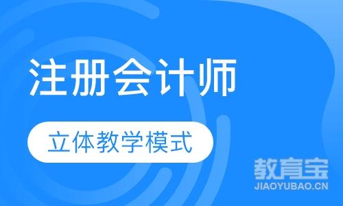 厦门会计从业资格课程排名 厦门会计从业资格课程怎么选