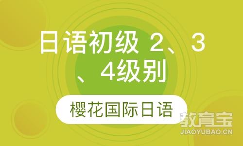 成都商务日语课程排名 成都商务日语课程怎么选