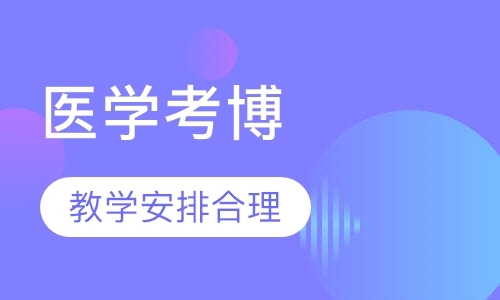 青岛教育硕士课程排名 青岛教育硕士课程怎么选