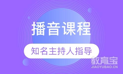 合肥播音主持课程排名 合肥播音主持课程怎么选