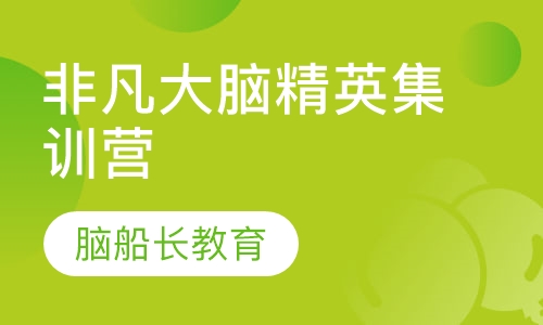 广州冬令营课程排名 广州冬令营课程怎么选