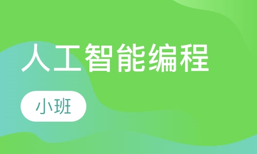 深圳青少年编程课程排名 深圳青少年编程课程怎么选