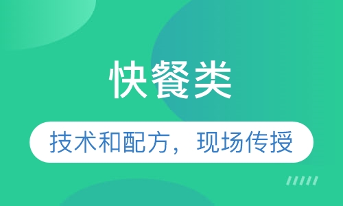 济南中式烹饪课程排名 济南中式烹饪课程怎么选