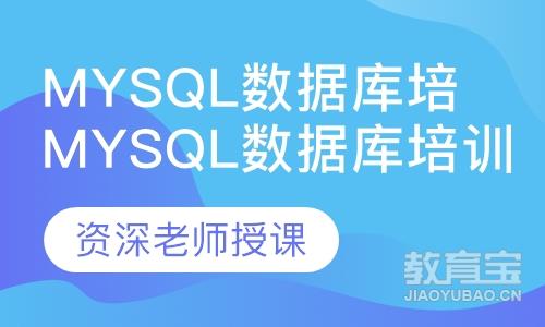 MySql数据库培训
