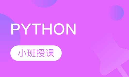 三至五年级Python课程