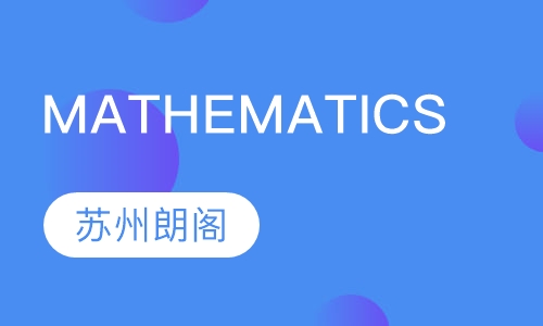 Mathematics(数学)