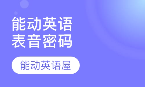 沈阳词汇语法课程排名 沈阳词汇语法课程怎么选