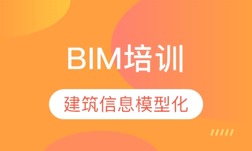 BIM（建筑信息模型化）培训班