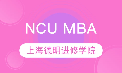 NCU MBA