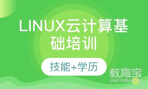 哈尔滨IT培训-Linux云计算 基础班