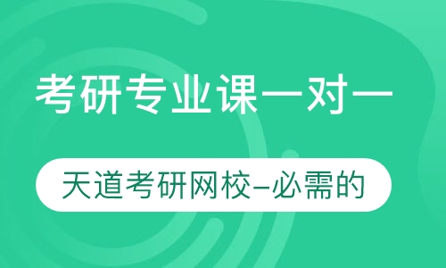 山东财经大学企业管理考研专业课1v1