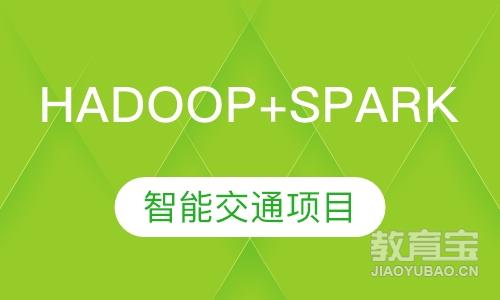南京达内·hadoop+spark