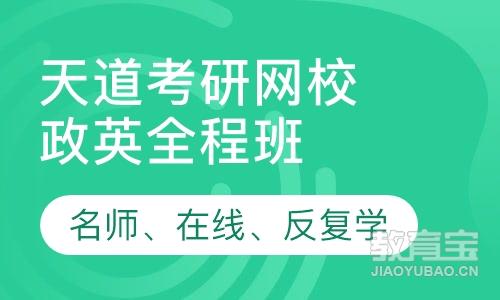 南通大学2021医学考研复试一对一辅导