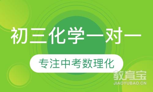 鄭州教師1對1輔導衝刺初三化學耐心負責