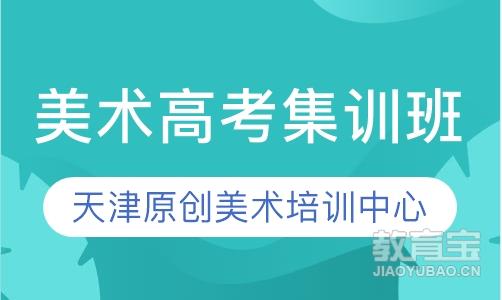 美术生外出培训成绩提高的原因_美术生成绩怎么算2018_2018年美术生文化课成绩