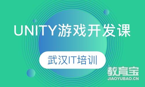 武汉千锋·Unity游戏开发课程