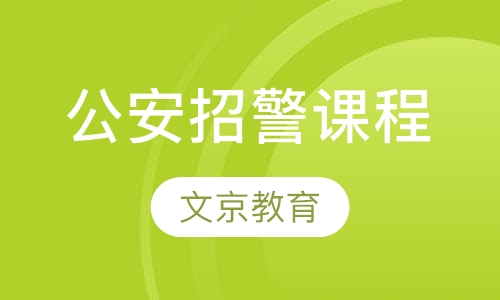 贵阳公务员课程排名 贵阳公务员课程怎么选