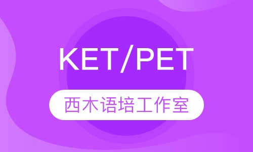 KET/PET