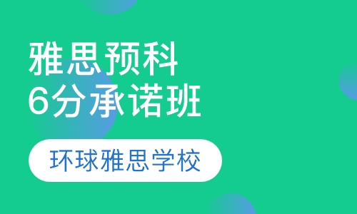 兰州雅思课程排名 兰州雅思课程怎么选