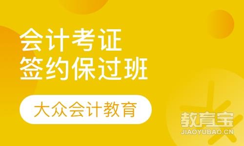 兰州会计从业资格课程排名 兰州会计从业资格课程怎么选