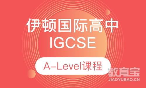 剑桥IGCSE & A-Level培训