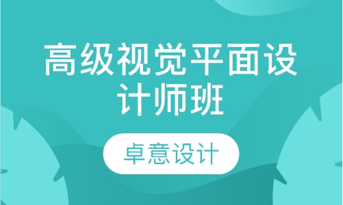 小班班型滾動開班上課平面設計進階培訓衡升科技預約試聽課程費用