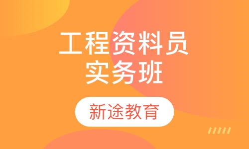 昆明预算员课程排名 昆明预算员课程怎么选