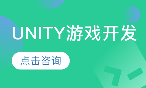 西安千锋·Unity游戏开发