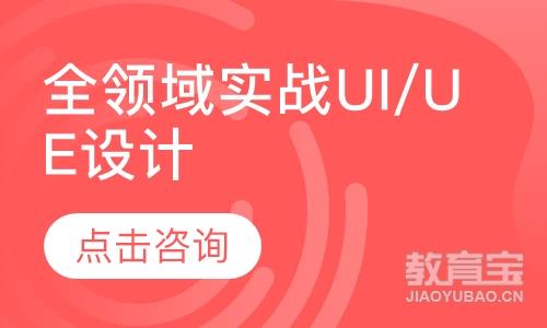 郑州千锋·全领域实战UI/UE设计