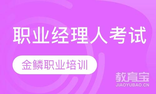 呼和浩特公共营养师课程排名 呼和浩特公共营养师课程怎么选