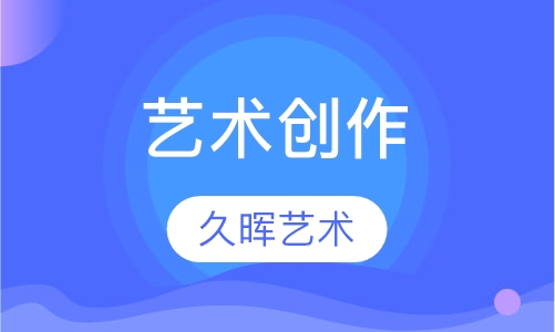 请咨询/任意时段/小班适合人群:6-7周岁以上艺术表现请咨询/任意时段